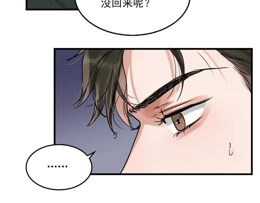 《破云2：吞海》第90话 归属 第74页