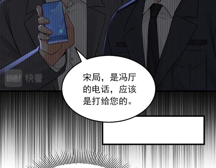 《破云2：吞海》第90话 归属 第31页