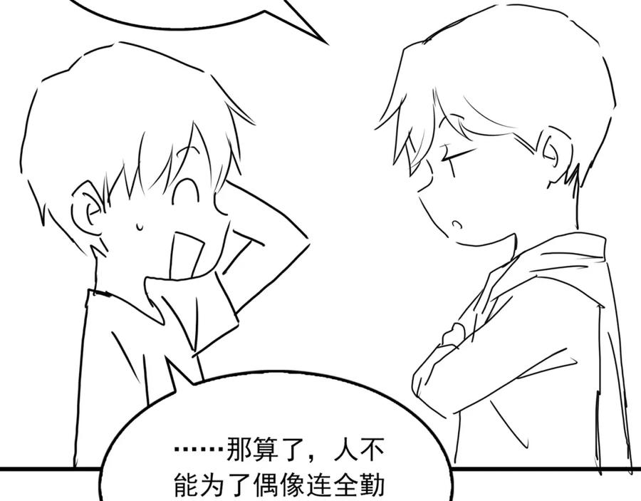 《破云2：吞海》第90话 归属 第106页