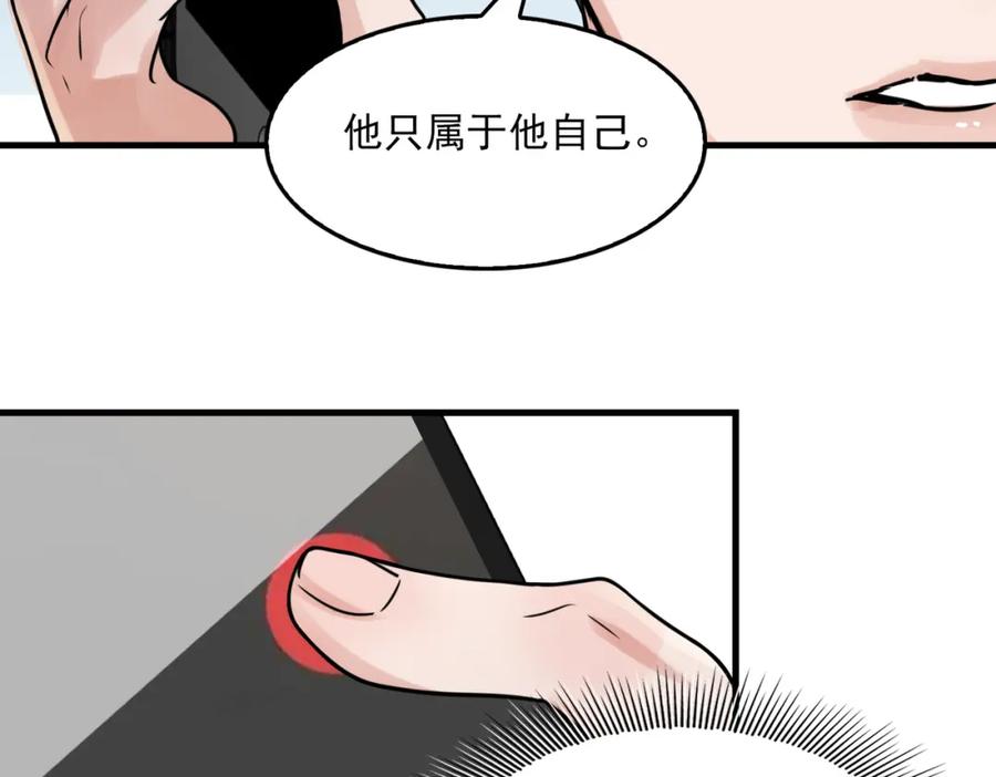 《破云2：吞海》第90话 归属 第35页