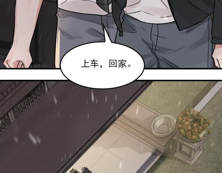 《破云2：吞海》第90话 归属 第82页