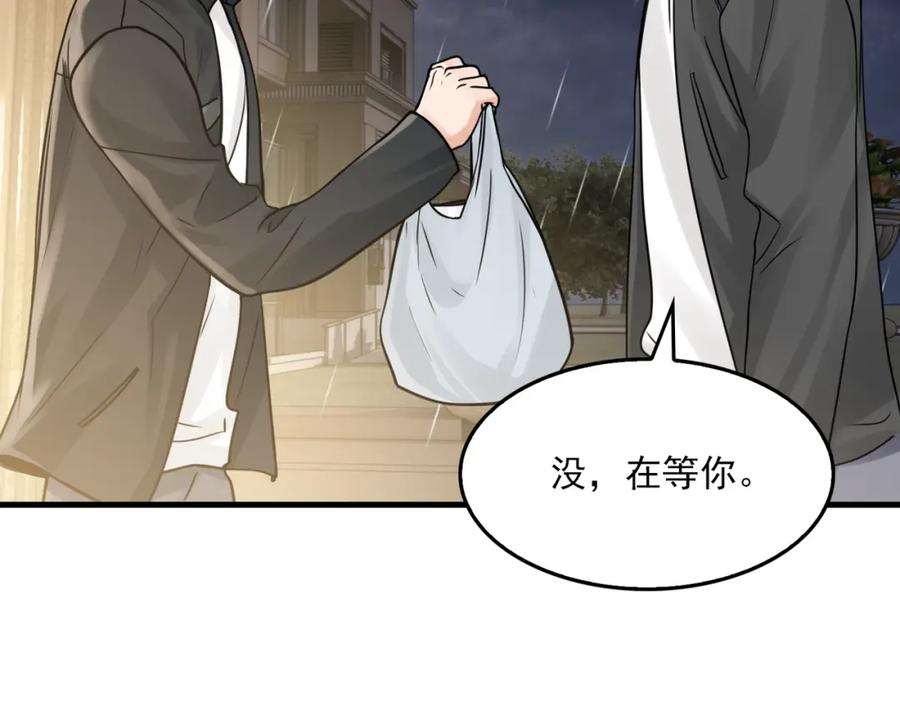 《破云2：吞海》第90话 归属 第72页