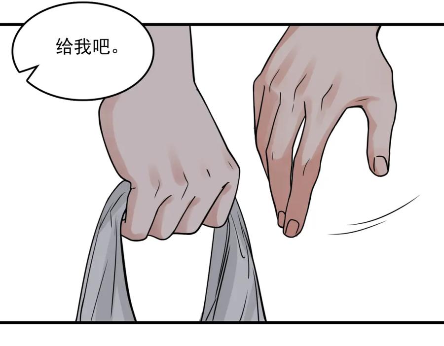 《破云2：吞海》第90话 归属 第79页