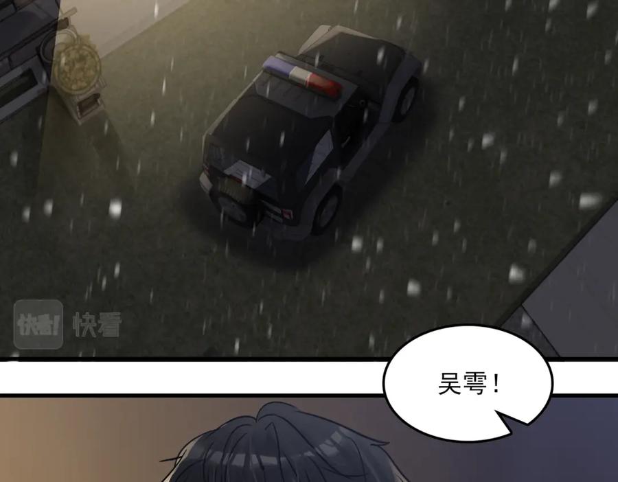 《破云2：吞海》第90话 归属 第64页