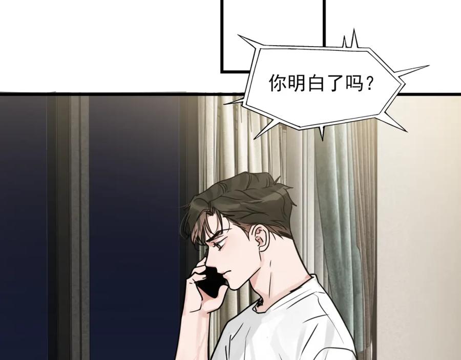 《破云2：吞海》第90话 归属 第22页