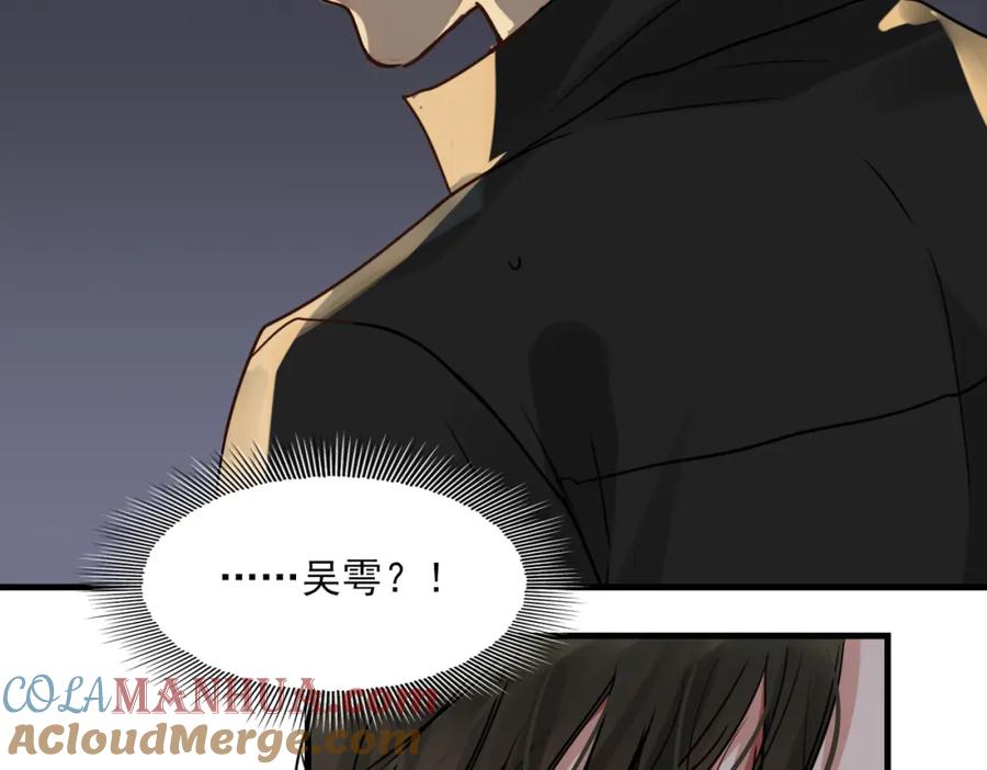《破云2：吞海》第90话 归属 第61页