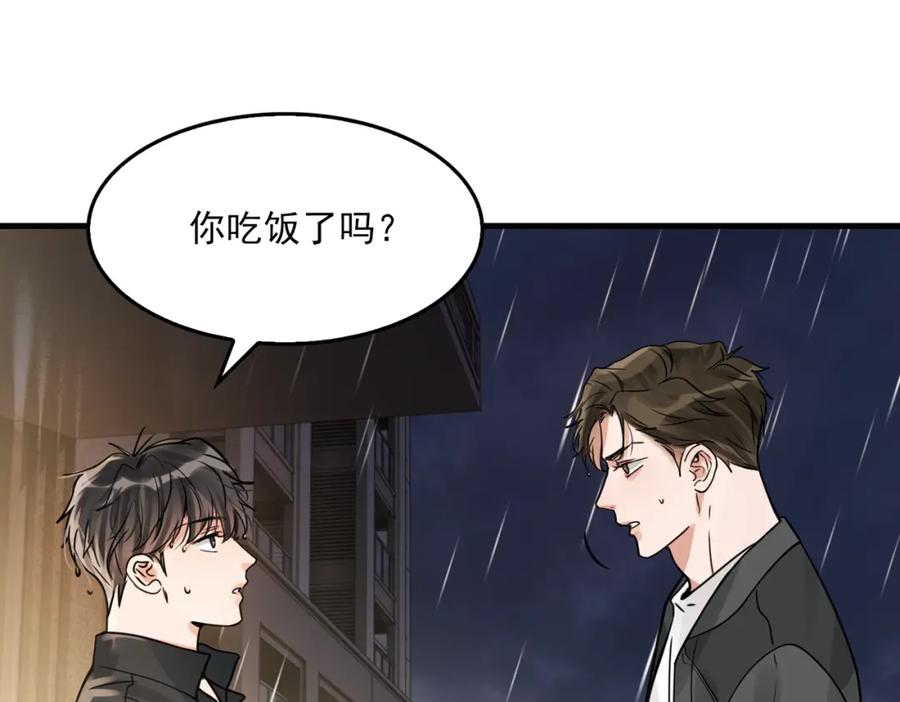 《破云2：吞海》第90话 归属 第71页