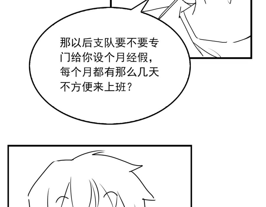 《破云2：吞海》第90话 归属 第104页
