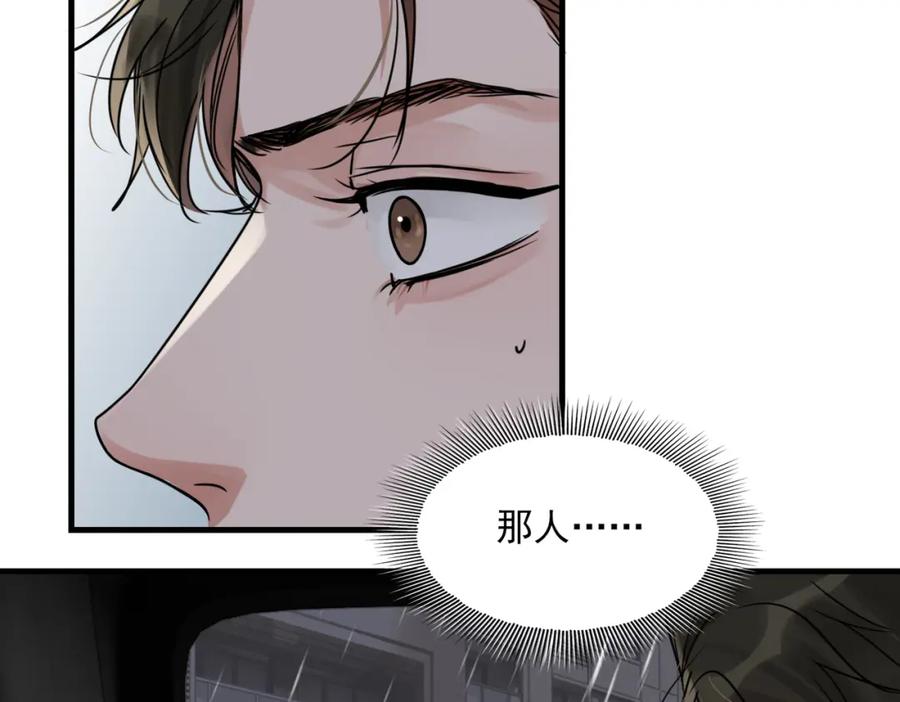 《破云2：吞海》第90话 归属 第56页