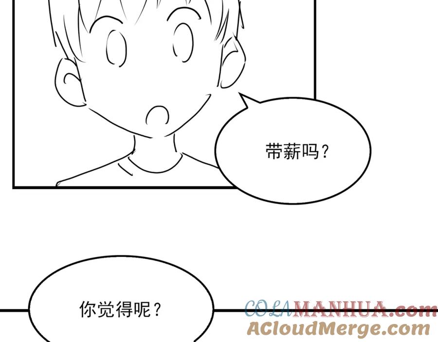 《破云2：吞海》第90话 归属 第105页
