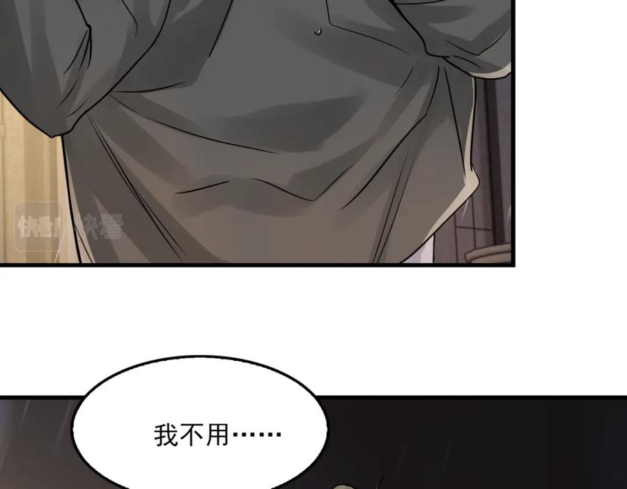 《破云2：吞海》第90话 归属 第76页