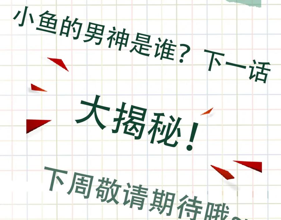 《破云2：吞海》第90话 归属 第102页