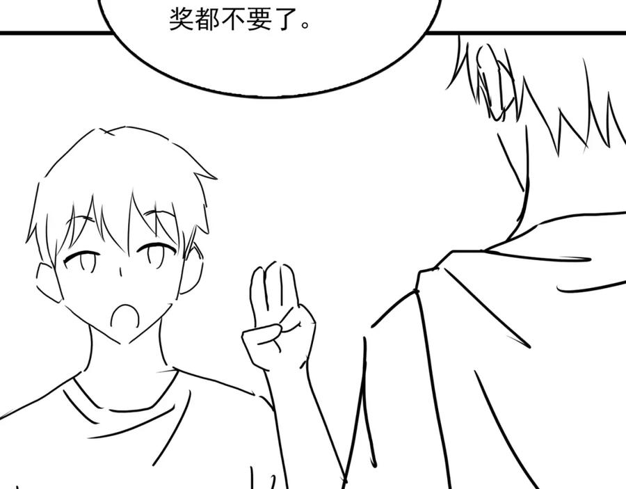 《破云2：吞海》第90话 归属 第107页