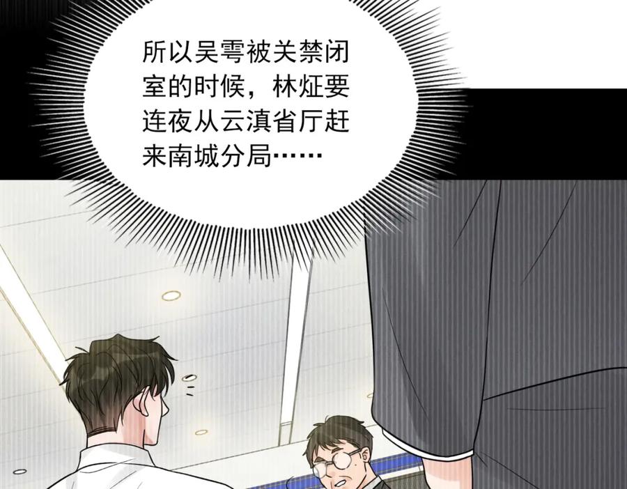 《破云2：吞海》第90话 归属 第26页