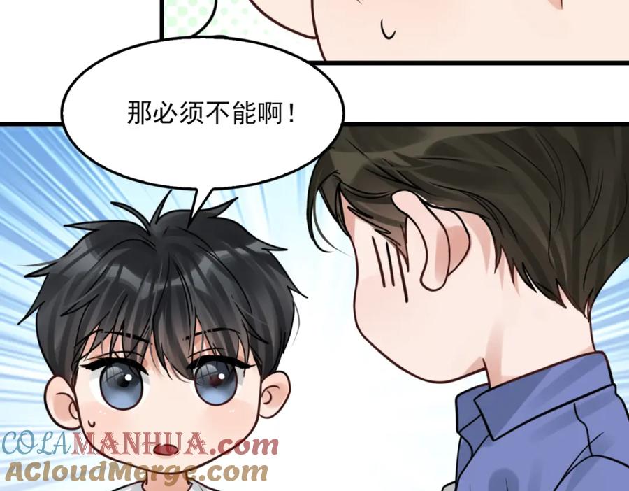 《破云2：吞海》第91话 男神？ 第41页