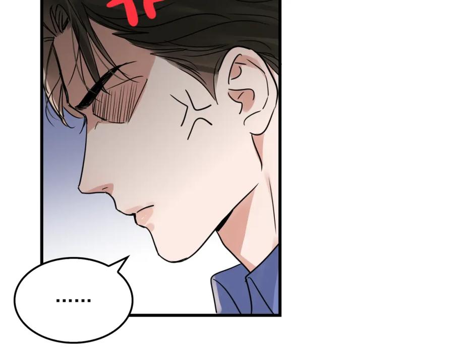 《破云2：吞海》第91话 男神？ 第107页