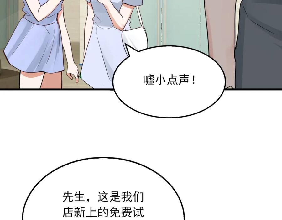 《破云2：吞海》第91话 男神？ 第95页