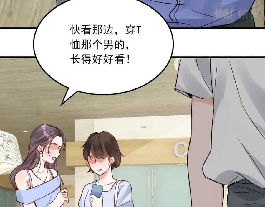 《破云2：吞海》第91话 男神？ 第94页