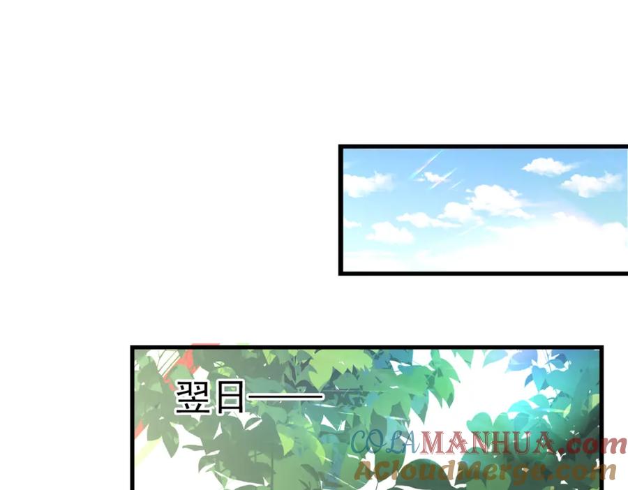 《破云2：吞海》第91话 男神？ 第29页