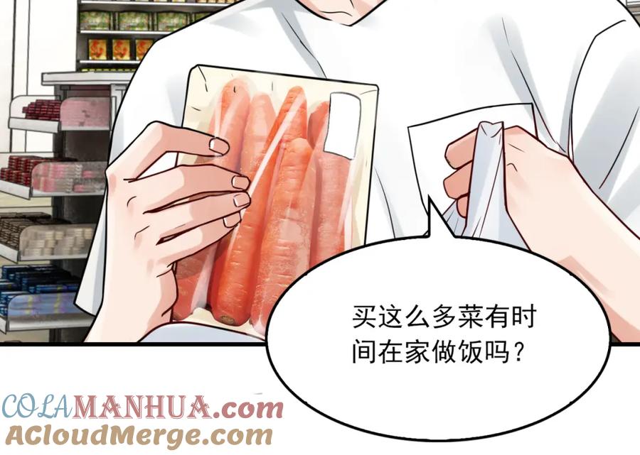 《破云2：吞海》第91话 男神？ 第77页
