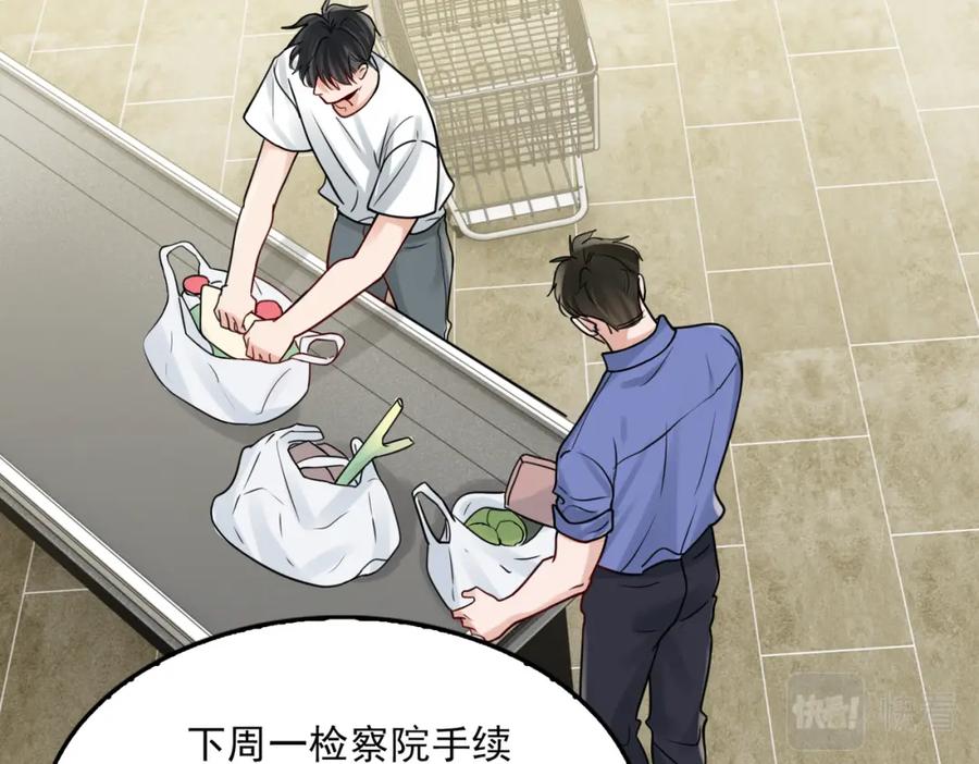 《破云2：吞海》第91话 男神？ 第75页