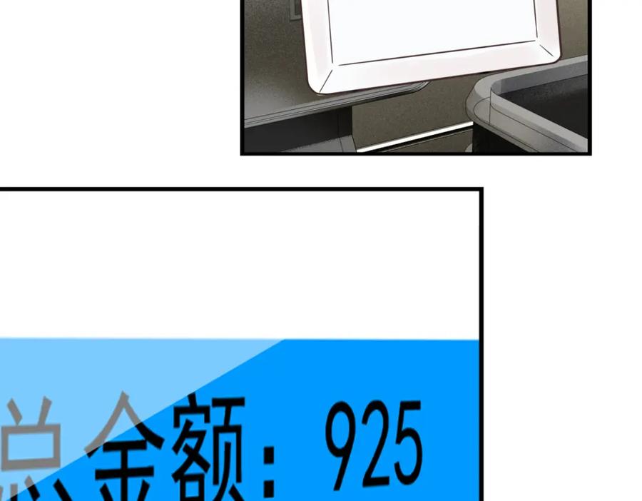 《破云2：吞海》第91话 男神？ 第58页
