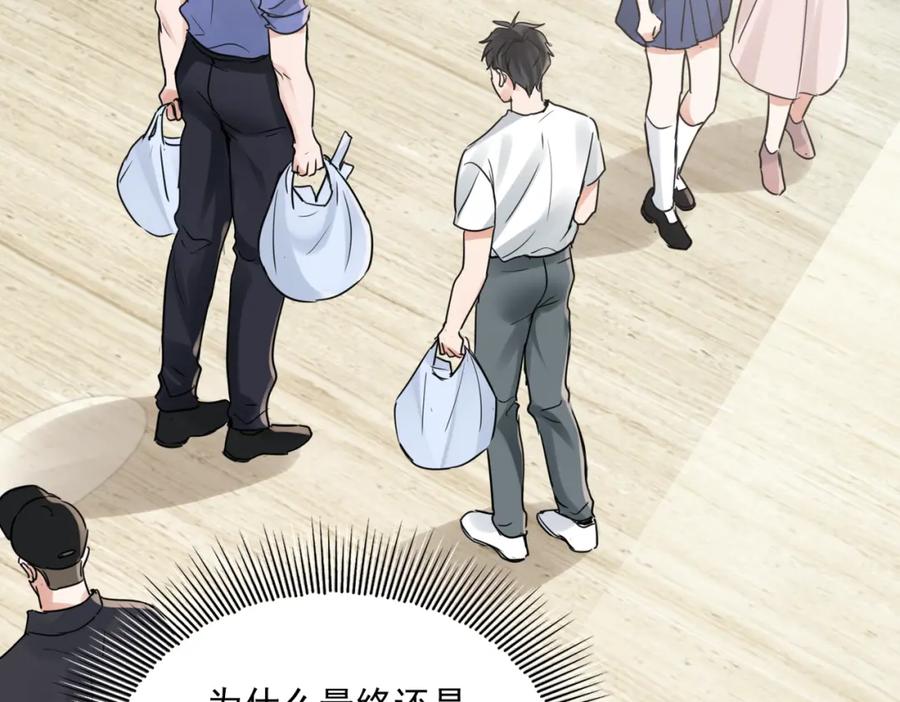 《破云2：吞海》第91话 男神？ 第104页