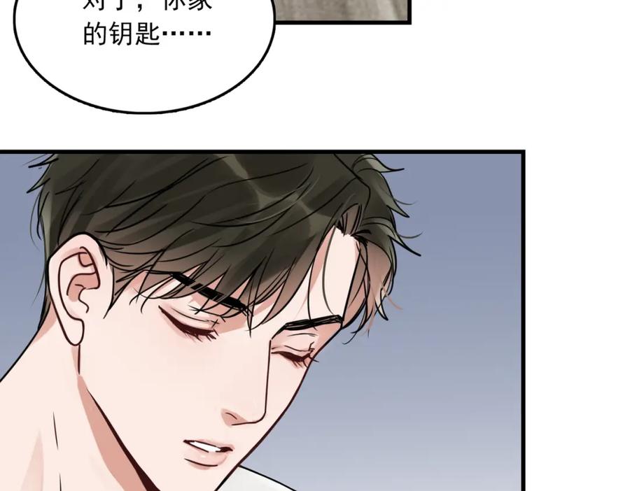 《破云2：吞海》第91话 男神？ 第15页