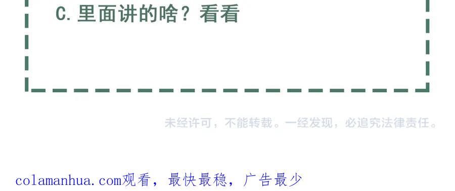 《破云2：吞海》第91话 男神？ 第120页