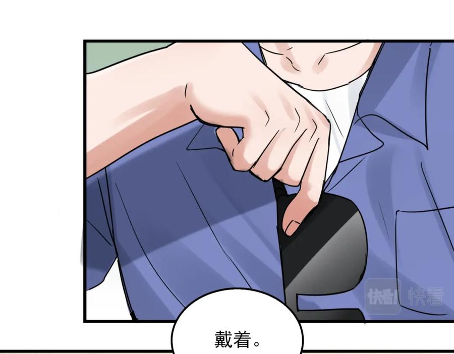 《破云2：吞海》第91话 男神？ 第108页