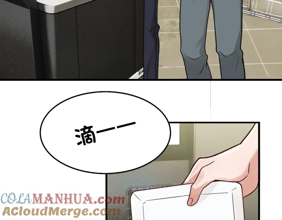《破云2：吞海》第91话 男神？ 第57页