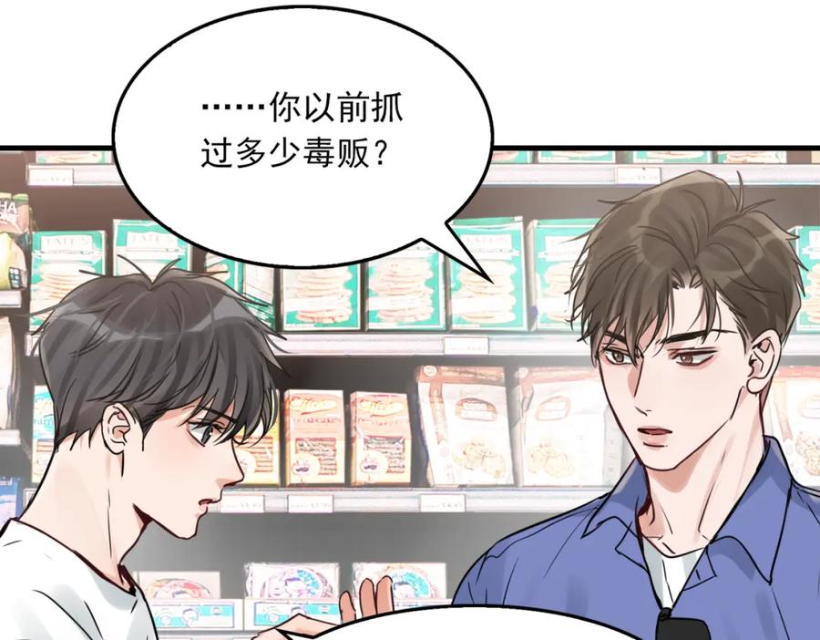 《破云2：吞海》第91话 男神？ 第43页