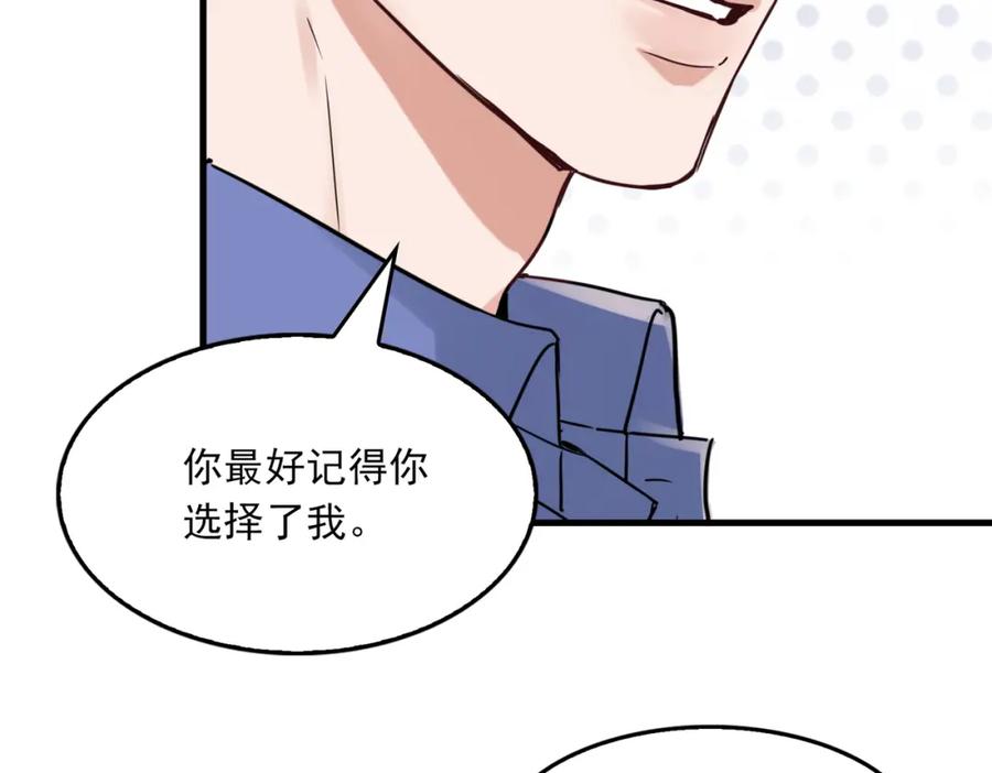 《破云2：吞海》第91话 男神？ 第51页