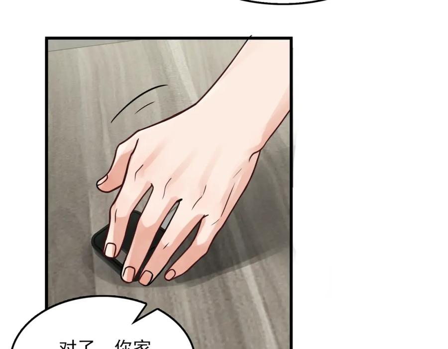 《破云2：吞海》第91话 男神？ 第14页