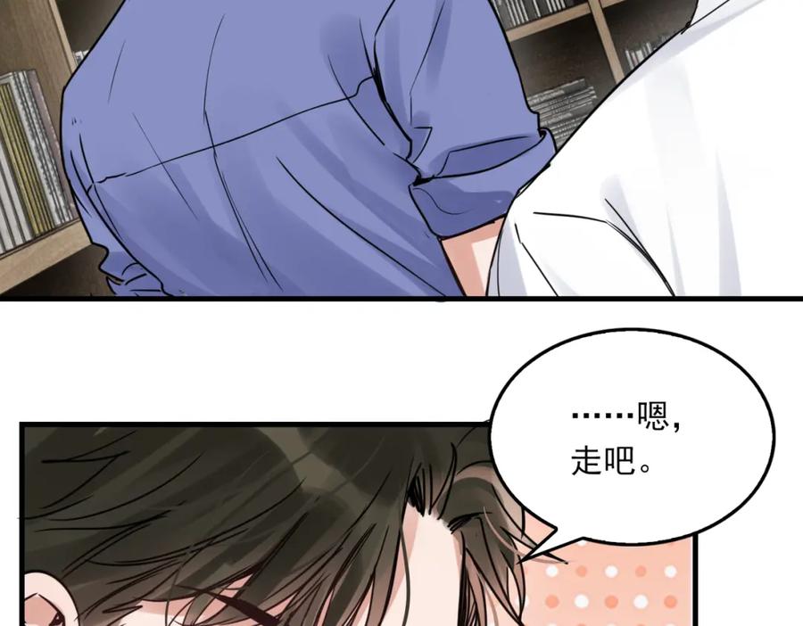《破云2：吞海》第92话 偷拍？ 第44页