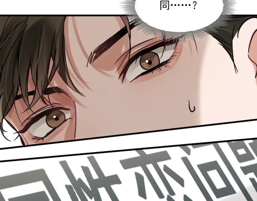 《破云2：吞海》第92话 偷拍？ 第38页