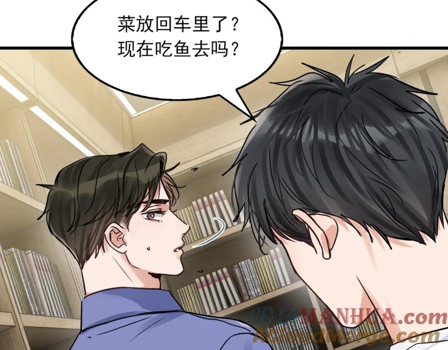 《破云2：吞海》第92话 偷拍？ 第43页