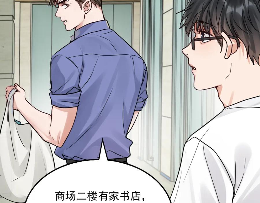 《破云2：吞海》第92话 偷拍？ 第12页