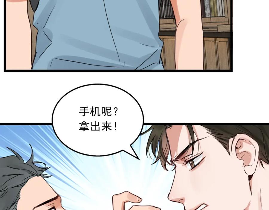 《破云2：吞海》第92话 偷拍？ 第53页