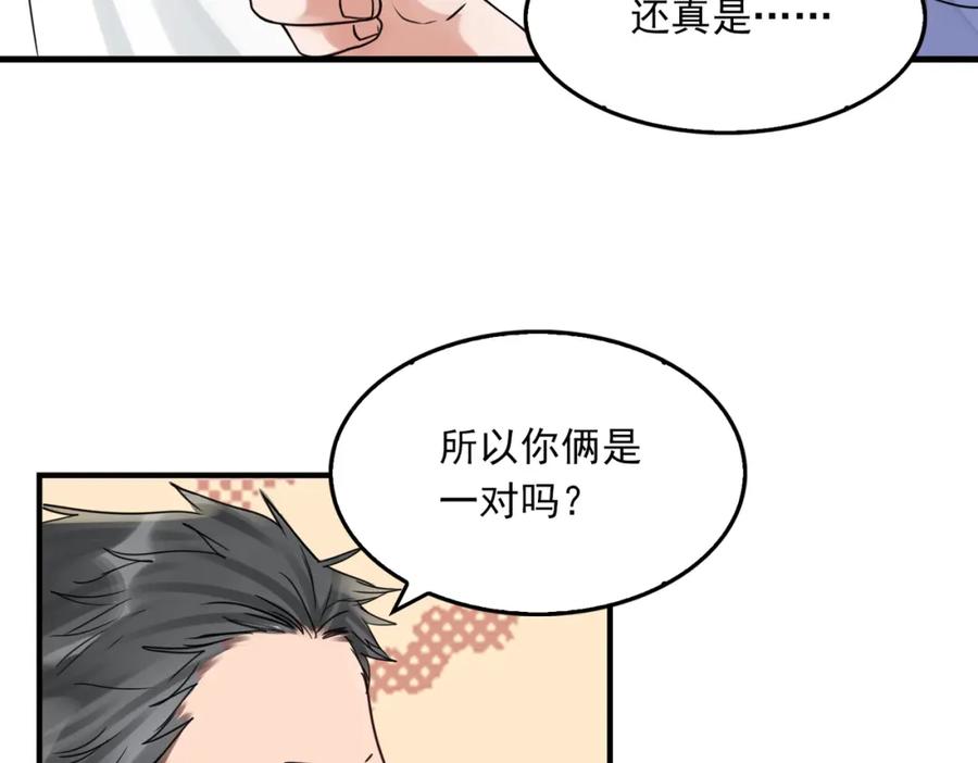 《破云2：吞海》第92话 偷拍？ 第77页
