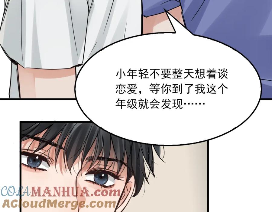 《破云2：吞海》第92话 偷拍？ 第91页