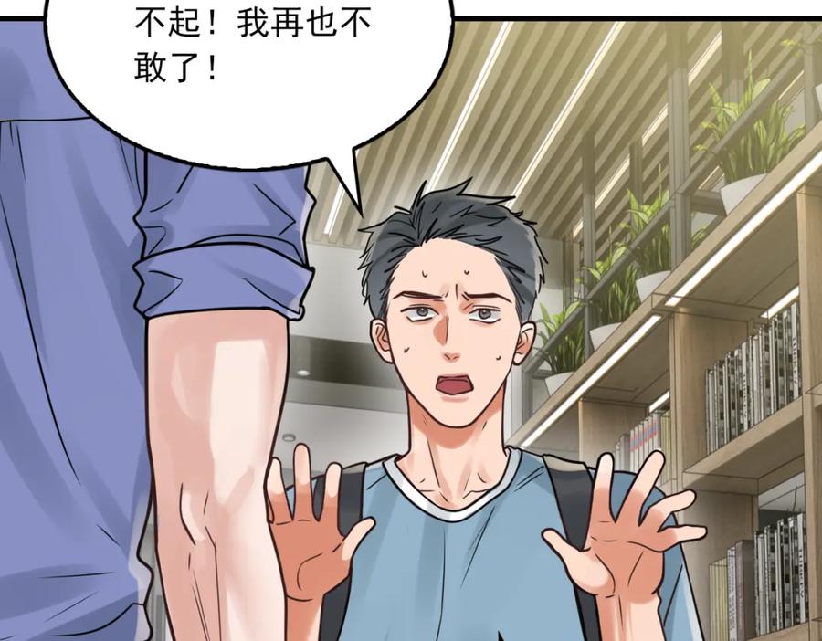 《破云2：吞海》第92话 偷拍？ 第66页