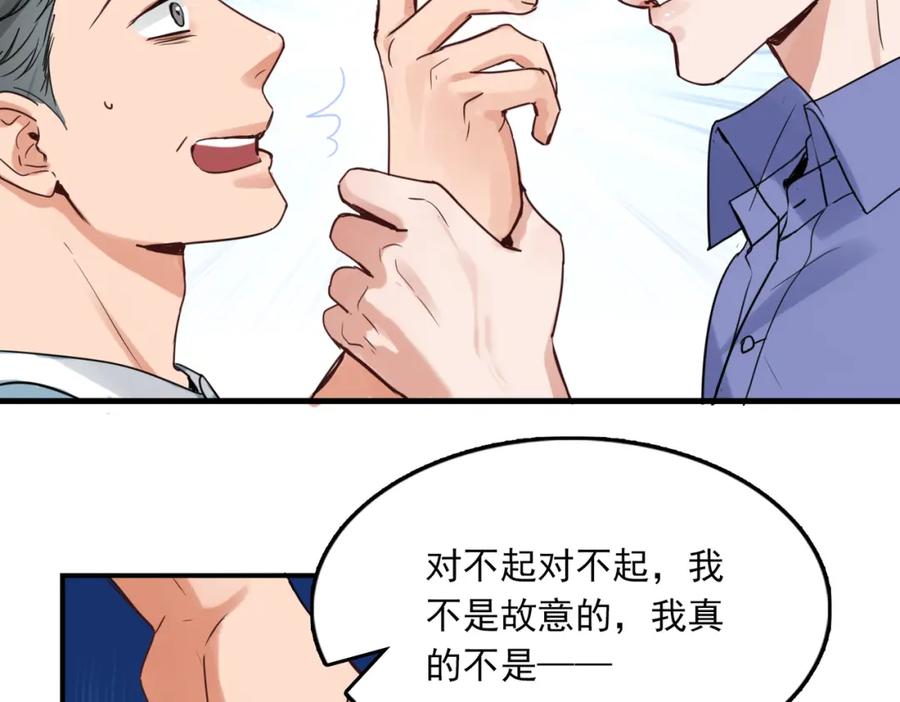 《破云2：吞海》第92话 偷拍？ 第54页