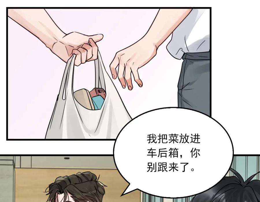 《破云2：吞海》第92话 偷拍？ 第11页