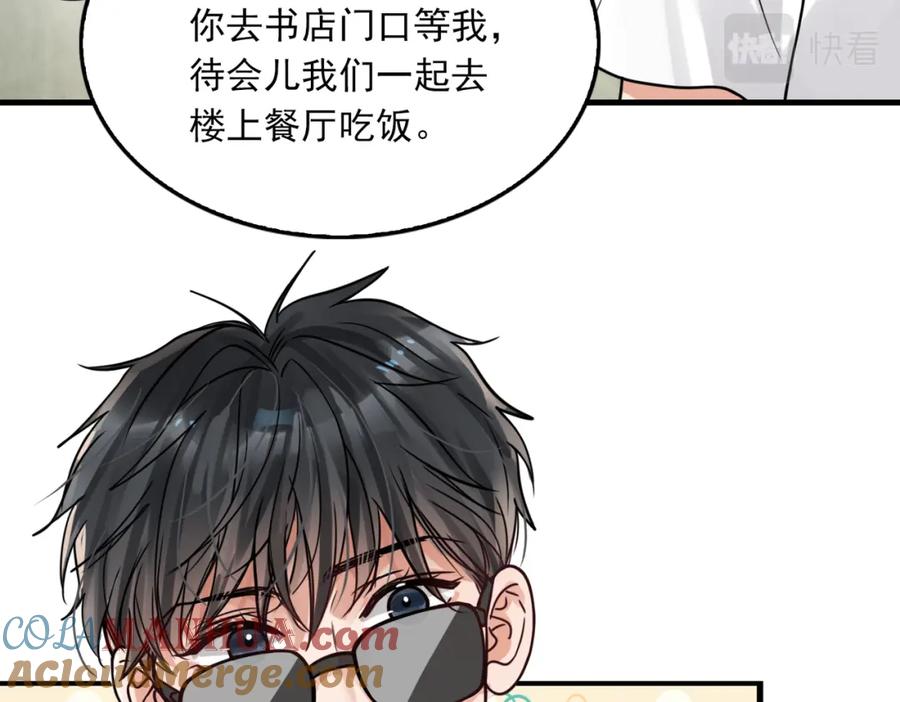 《破云2：吞海》第92话 偷拍？ 第13页
