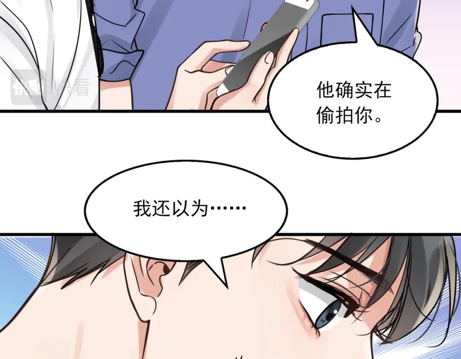 《破云2：吞海》第92话 偷拍？ 第62页