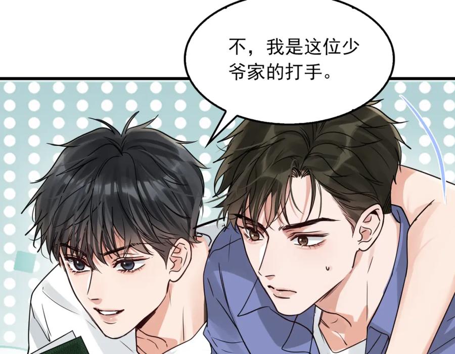 《破云2：吞海》第92话 偷拍？ 第80页