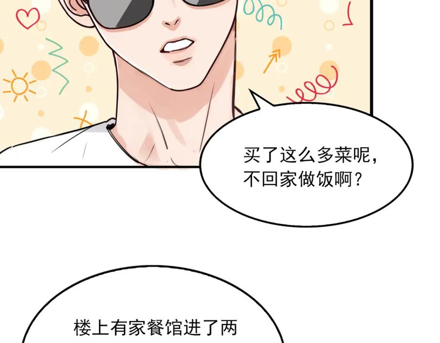 《破云2：吞海》第92话 偷拍？ 第14页