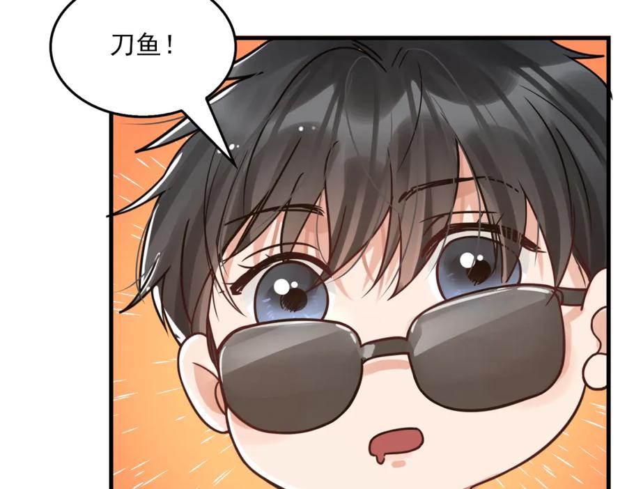 《破云2：吞海》第92话 偷拍？ 第17页