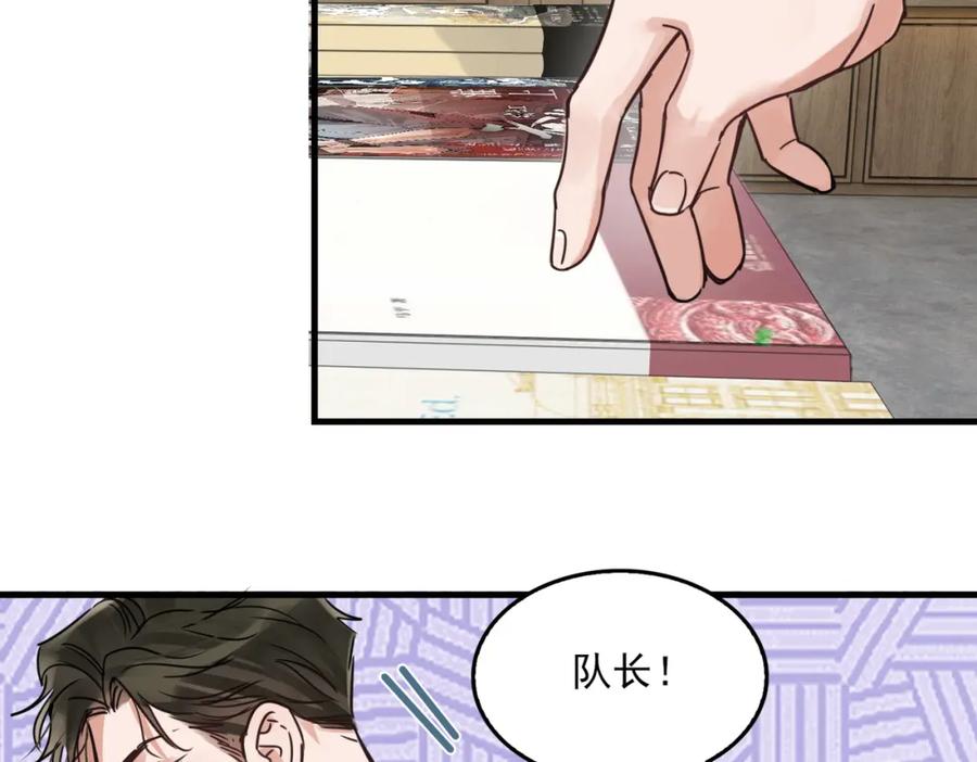 《破云2：吞海》第92话 偷拍？ 第41页
